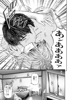 Page 43 of Love Place 2