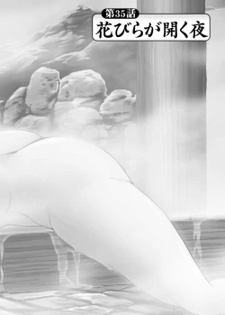 Page 190 of Tsuyako no Yu 4