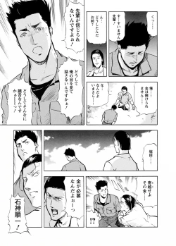 Page 19 of Tsuyako no Yu 4