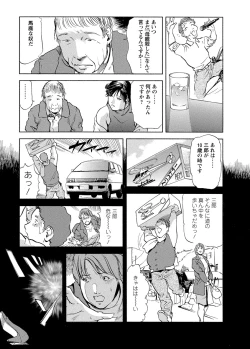 Page 201 of Tsuyako no Yu 4