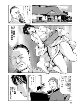 Page 32 of Tsuyako no Yu 4