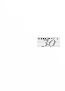 Page 56 of Tsuyako no Yu 4