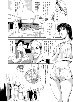 Page 62 of Tsuyako no Yu 4