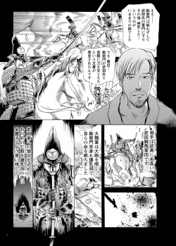 Page 89 of Tsuyako no Yu 4