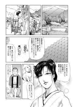 Page 93 of Tsuyako no Yu 4