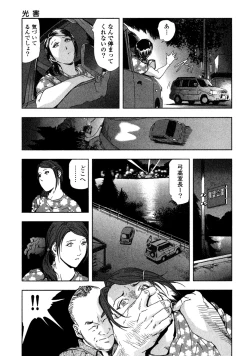 Page 121 of Ekoisuto