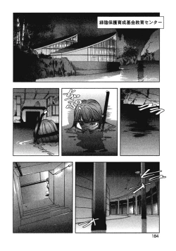 Page 186 of Ekoisuto