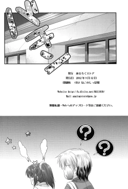 Page 25 of Rika mo Kanjou ni Irete Kudasai | Please Enter Rika into Your Calculations!