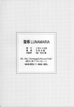 Page 38 of Ryoujoku Lunamaria | Assault Lunamaria