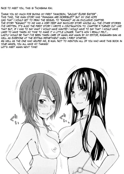 Page 214 of Anekitte Rifujin da!?