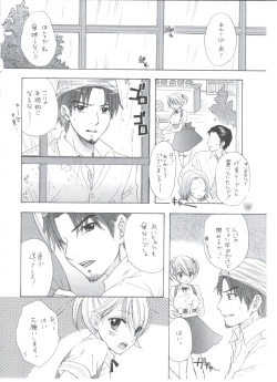Page 13 of Soujuku