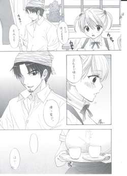 Page 14 of Soujuku