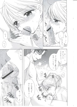 Page 24 of Soujuku