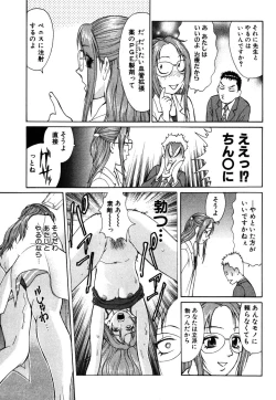 Page 103 of Tatsu Nori!