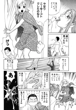 Page 106 of Tatsu Nori!