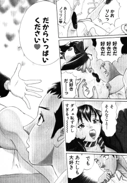 Page 10 of Tatsu Nori!