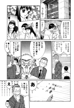 Page 119 of Tatsu Nori!