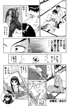 Page 134 of Tatsu Nori!