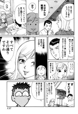 Page 143 of Tatsu Nori!
