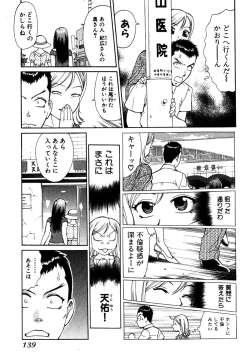 Page 145 of Tatsu Nori!