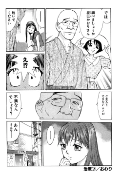 Page 154 of Tatsu Nori!