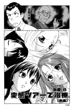 Page 156 of Tatsu Nori!