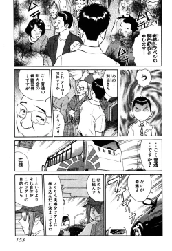 Page 159 of Tatsu Nori!