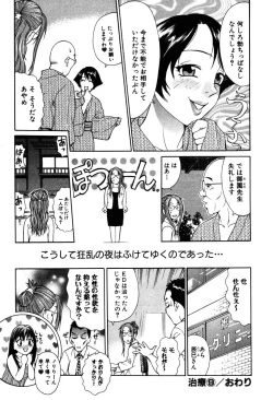 Page 192 of Tatsu Nori!