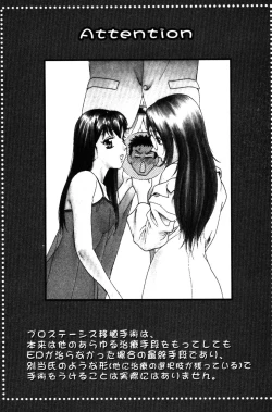 Page 193 of Tatsu Nori!
