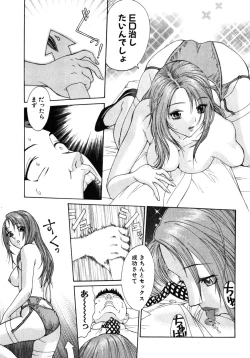 Page 23 of Tatsu Nori!