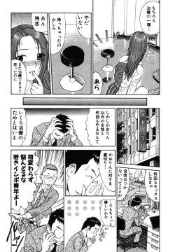 Page 36 of Tatsu Nori!