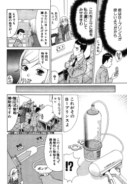 Page 40 of Tatsu Nori!