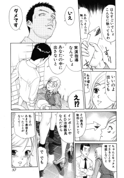 Page 43 of Tatsu Nori!