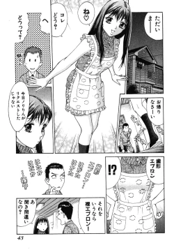 Page 49 of Tatsu Nori!