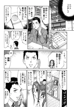 Page 56 of Tatsu Nori!