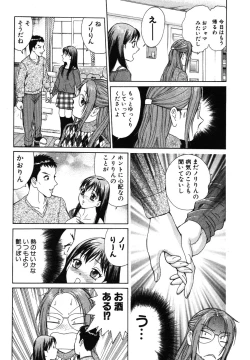 Page 60 of Tatsu Nori!