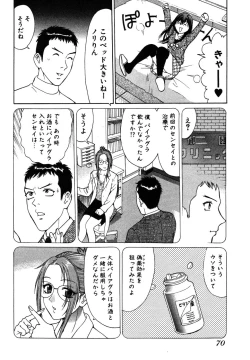 Page 76 of Tatsu Nori!