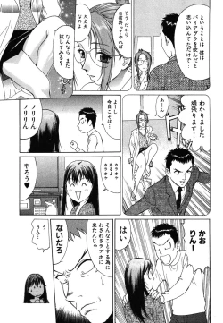 Page 77 of Tatsu Nori!