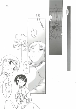 Page 12 of SexLAVE CASE.3