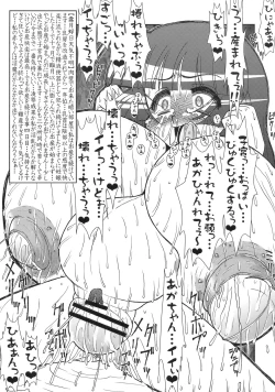 Page 25 of In Mashou Yatsu Nisshi
