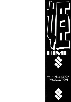 Page 35 of In Mashou Yatsu Nisshi