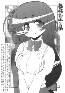 Page 4 of In Mashou Yatsu Nisshi