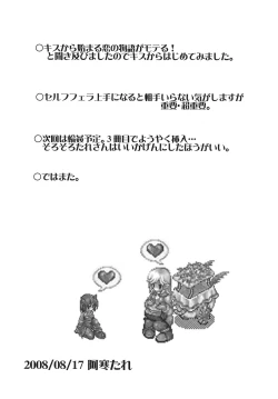 Page 32 of Loud Voice!