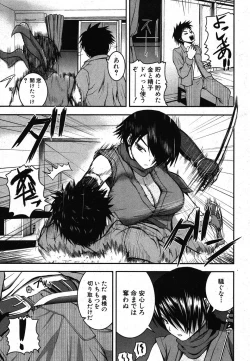Page 122 of COMIC Shingeki 2012-03