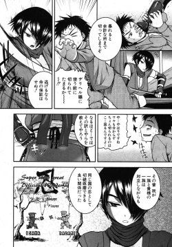 Page 123 of COMIC Shingeki 2012-03