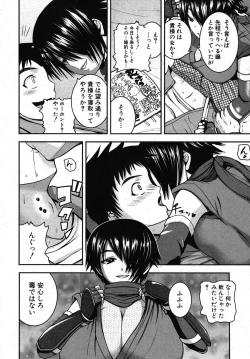 Page 125 of COMIC Shingeki 2012-03