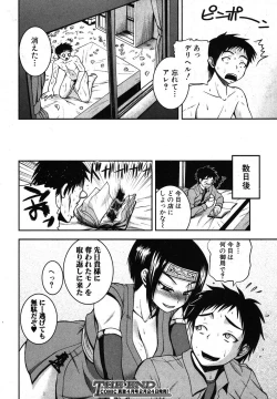 Page 139 of COMIC Shingeki 2012-03