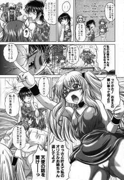 Page 168 of COMIC Shingeki 2012-03