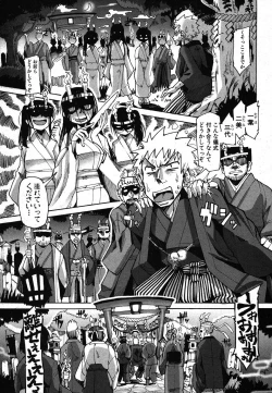 Page 254 of COMIC Shingeki 2012-03