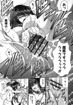 Page 246 of COMIC Shingeki 2012-05